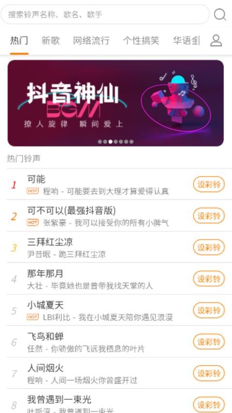 酷秀app截图4