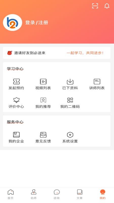 必途app截图4