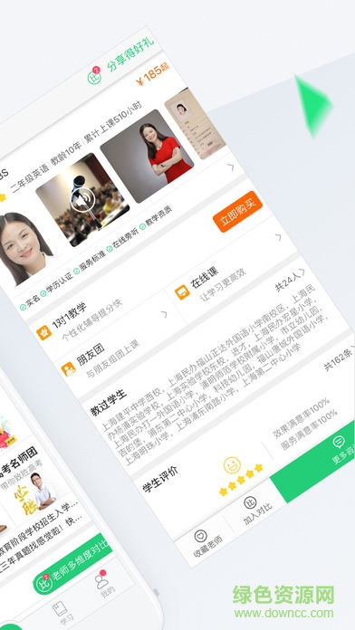 轻轻家教家长版截图2