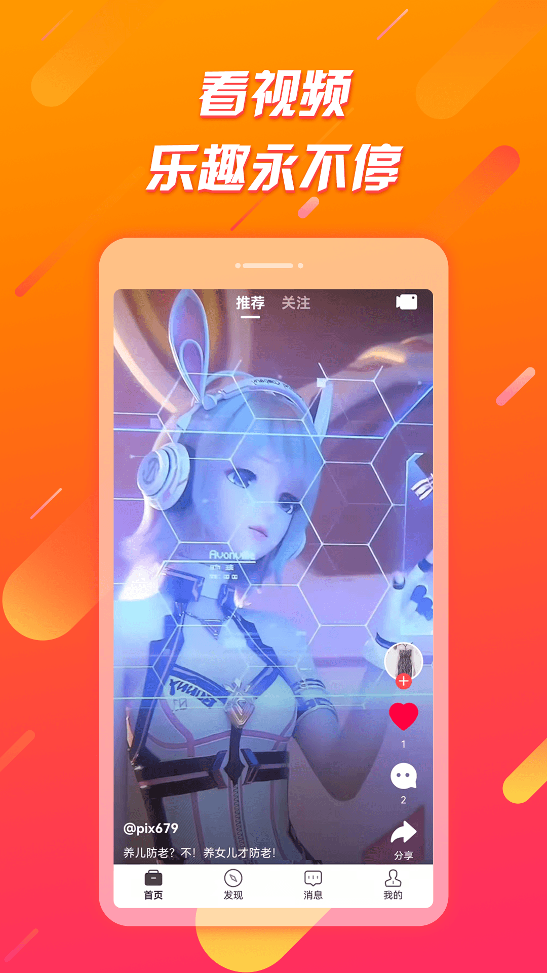 辣椒极速版截图2