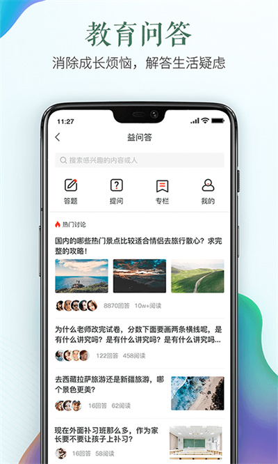 湖南安全教育平台登录入口移动版截图4