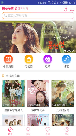 韩剧精灵app截图4