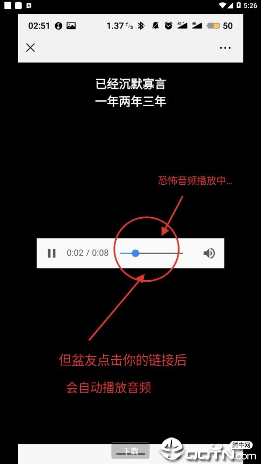 QQTricky截图2