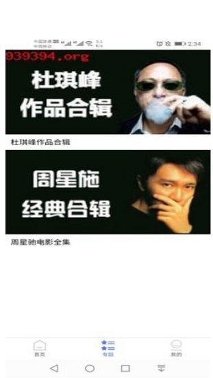 粤正影视官方版截图1