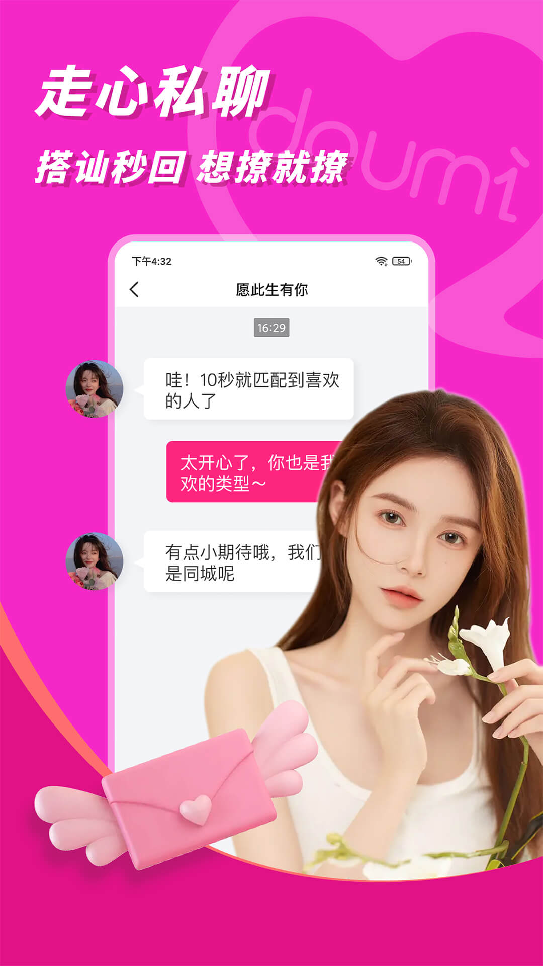 抖咪app截图1