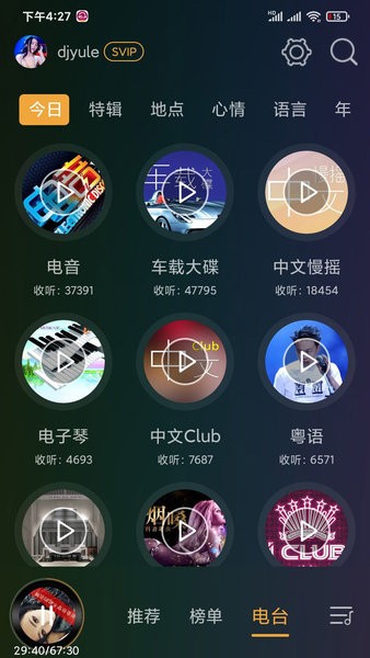 dj音乐盒车机版截图1