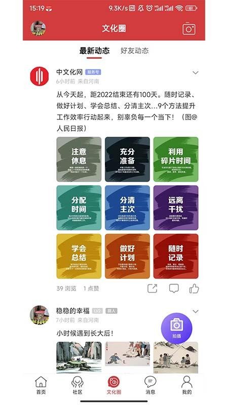 中文化网app截图4