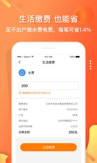 嗖嗖最新版本截图3