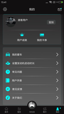 D-Life app截图3