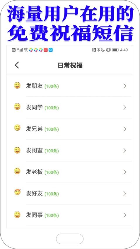 节日祝福短信app最新版截图5