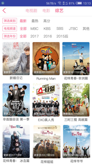 韩剧精灵app截图3