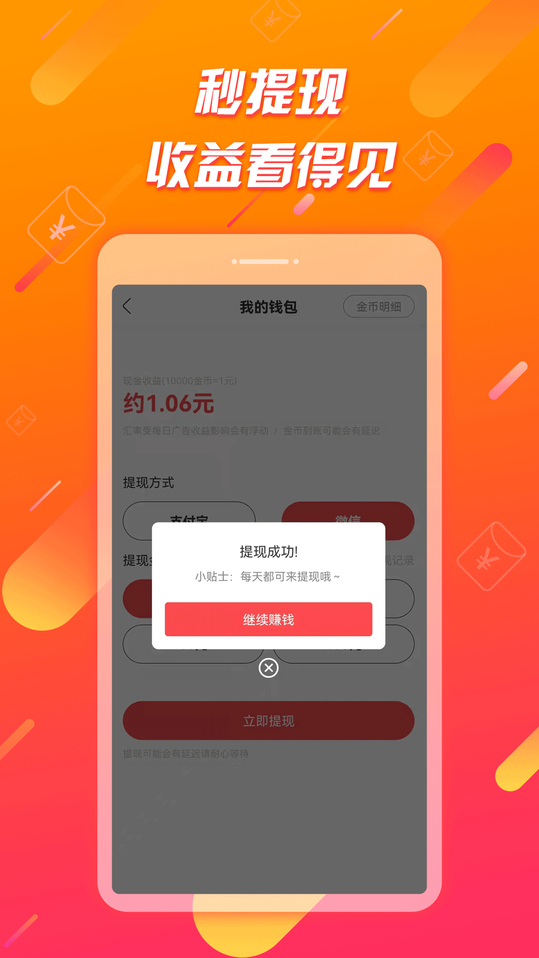 辣椒极速版截图3