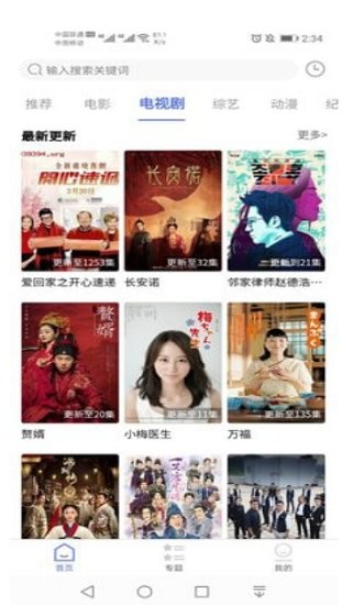 粤正影视官方版截图2