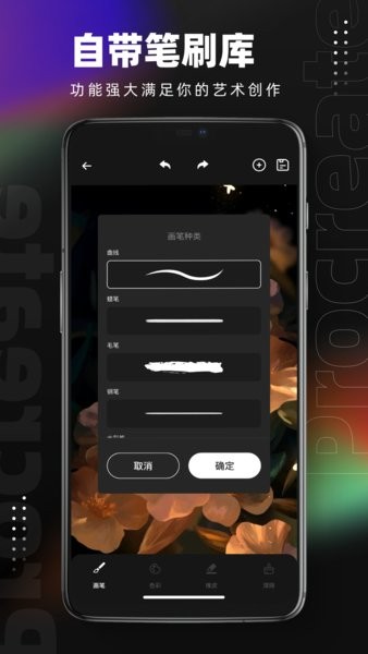 procreate绘画手机版(改名Pocket绘画)截图1