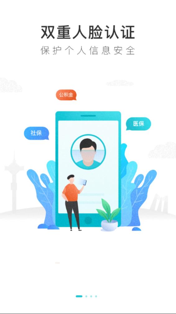 我的盐城app下载安装截图1