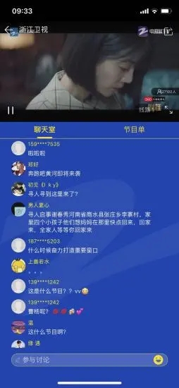 中国蓝TV官方下载截图4