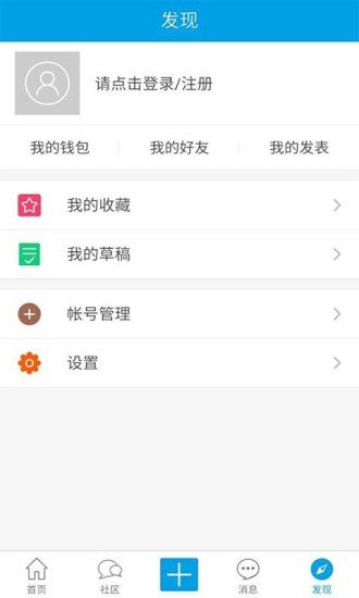 白白手拉手论坛app截图3