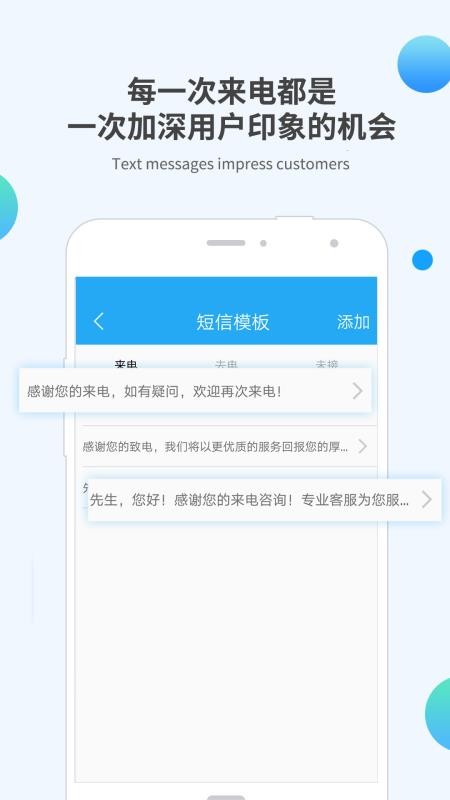 挂机短信app截图1