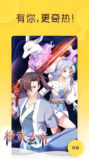 咪哩咪哩手机官方版截图1