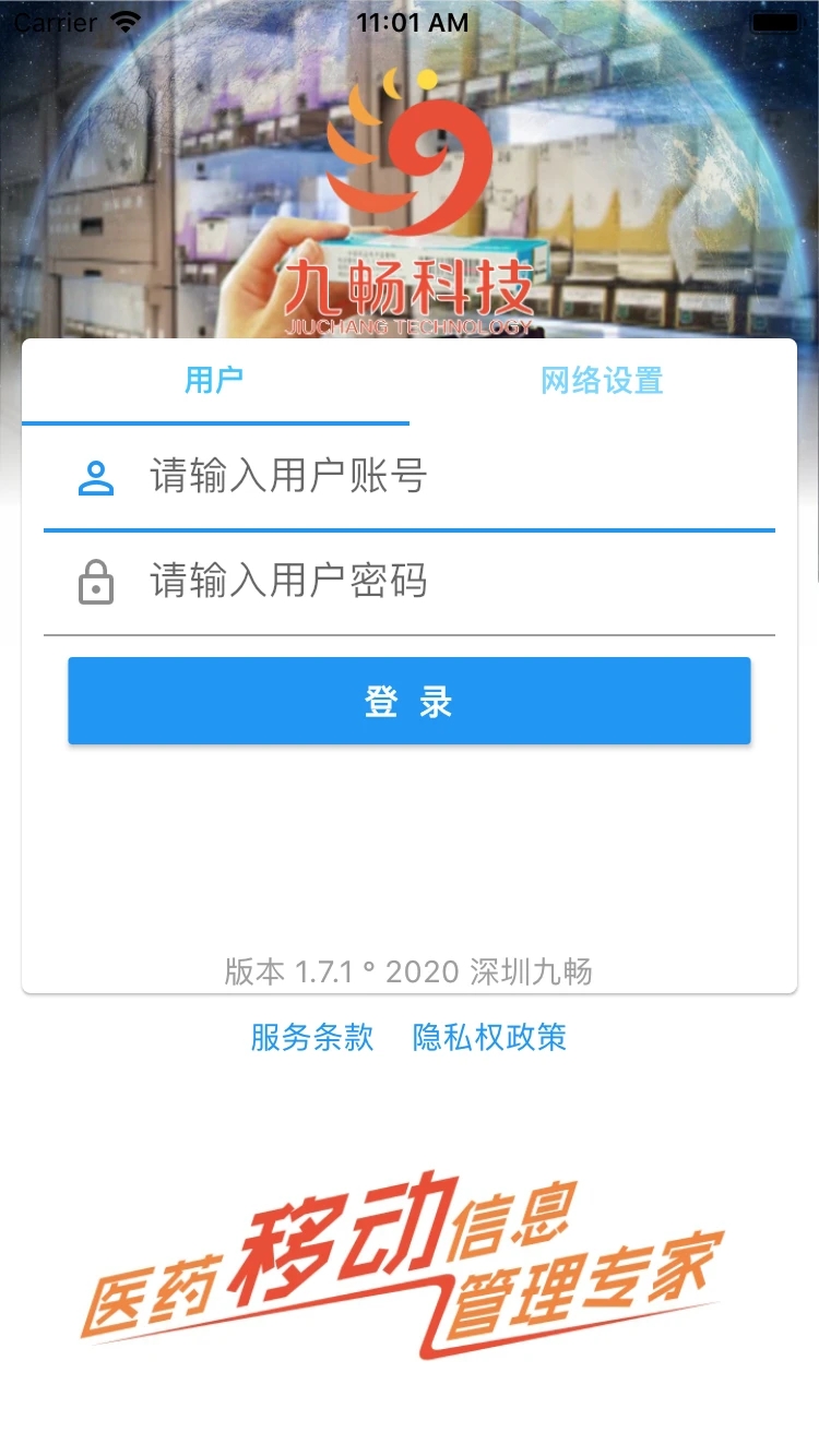 店掌柜V2app官方下载安卓截图1