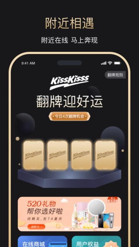 kisskiss汉化版截图1