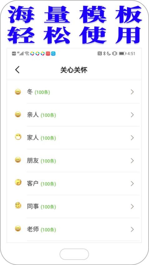 节日祝福短信app最新版截图1