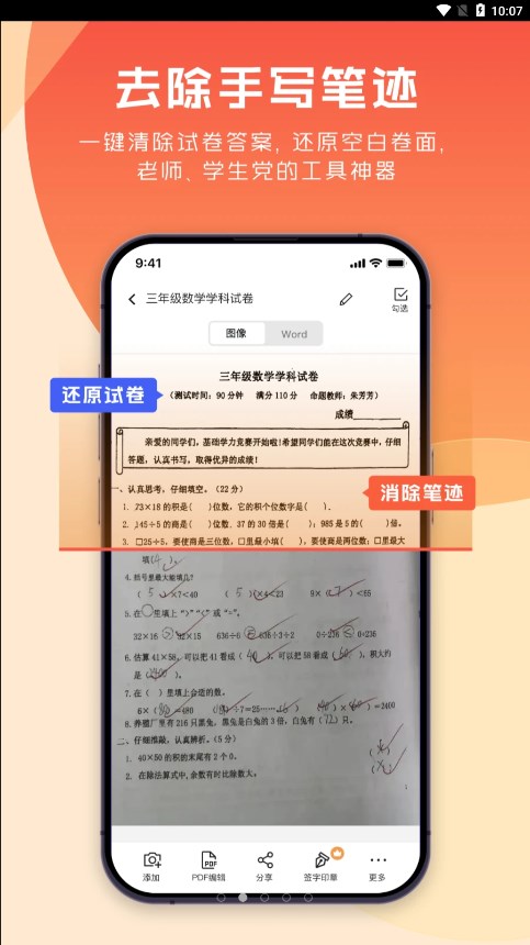 极光PDF手机版截图2