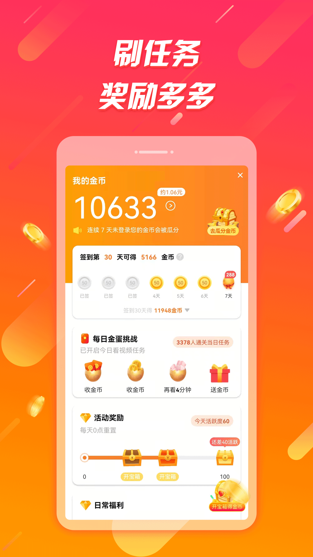 辣椒极速版截图1