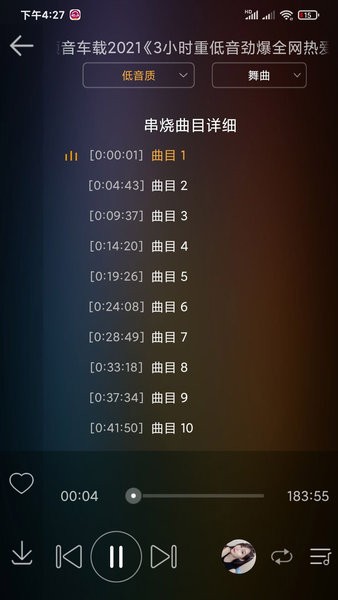 dj音乐盒车机版截图2