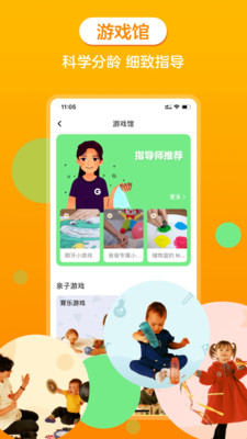 金宝贝启蒙app截图2