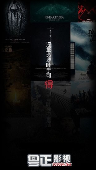 粤正影视官方版截图3