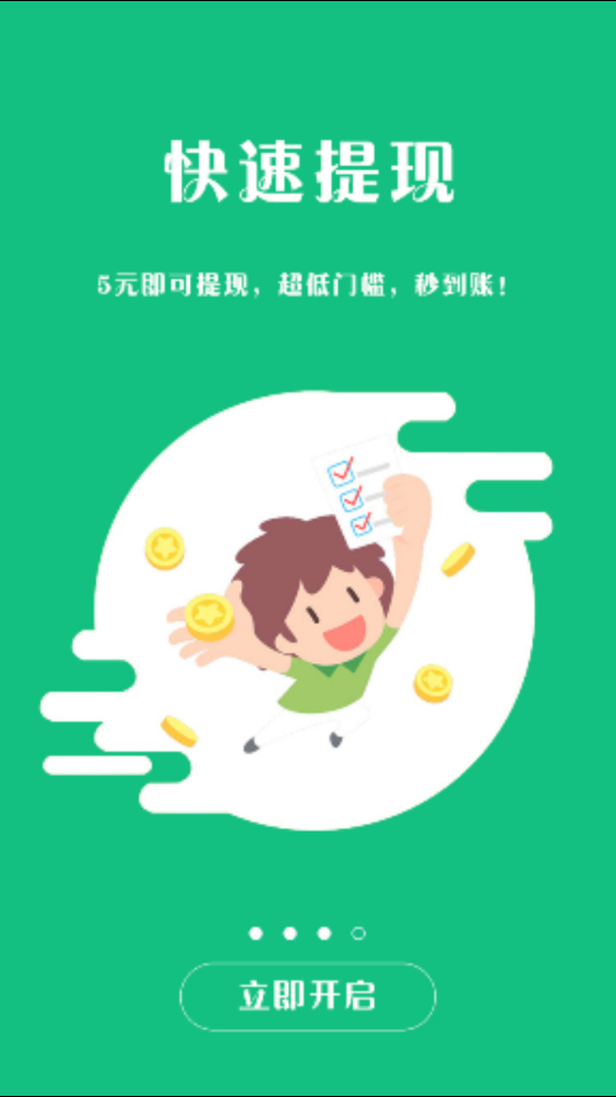 菠萝蜜app截图5