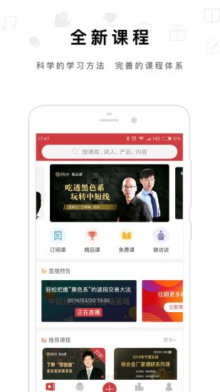 交易之家官方版截图3