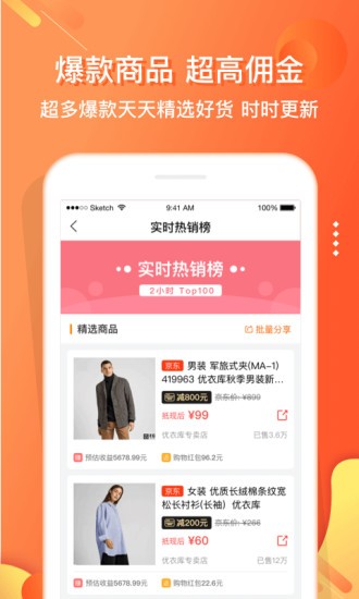 嗖嗖最新版本截图2