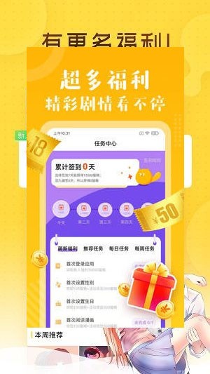 咪哩咪哩手机官方版截图3