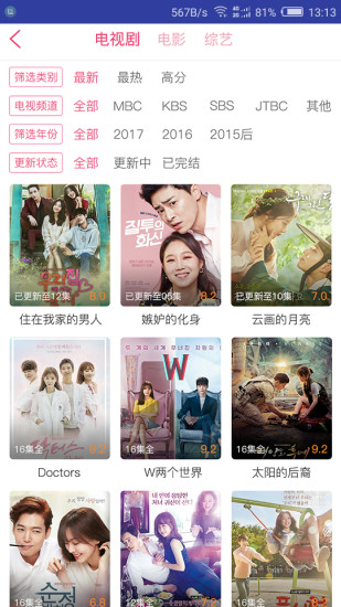 韩剧精灵app截图1