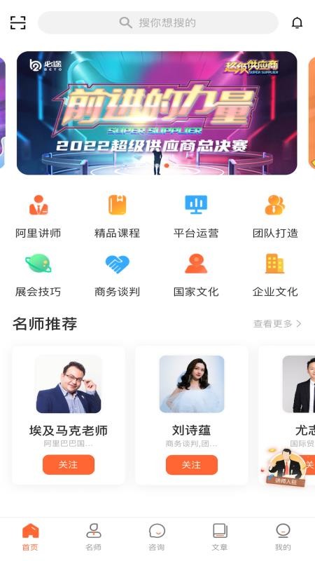 必途app截图2