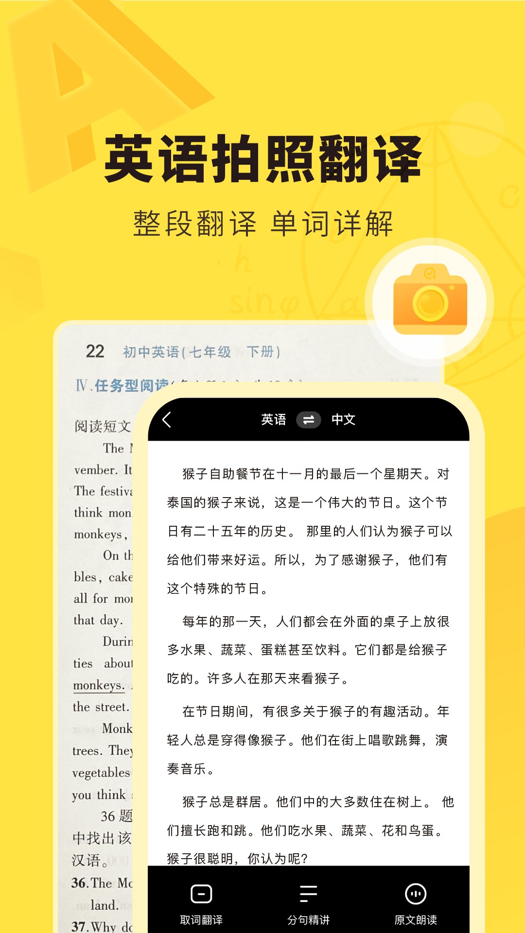 快对答案app截图5