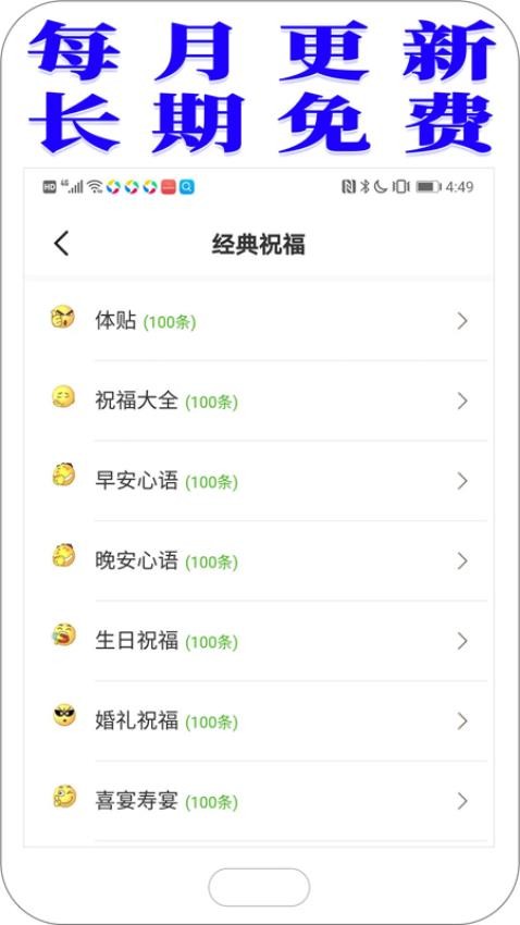 节日祝福短信app最新版截图3