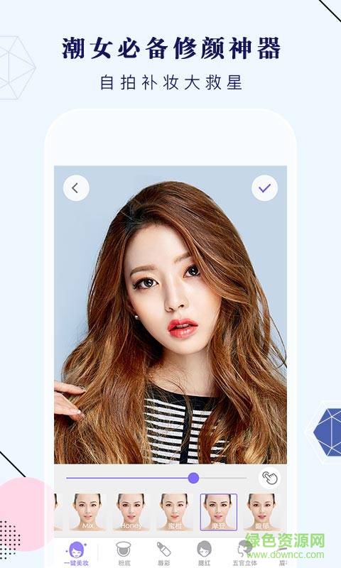 美妆素颜相机手机客户端(美妆相机)截图3