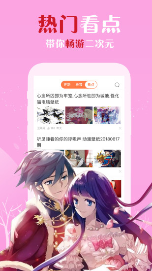 飒漫画极速版软件截图1