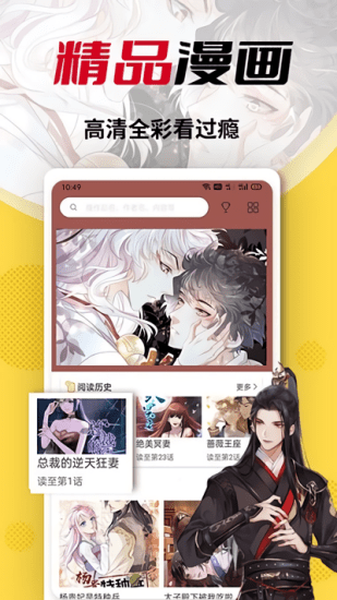 秀秀漫画官方正版截图1