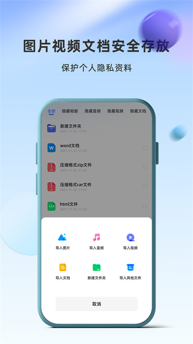 应用隐藏卫士app截图2