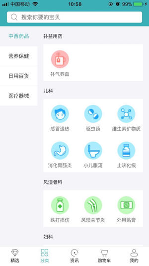 金象大药房app截图1