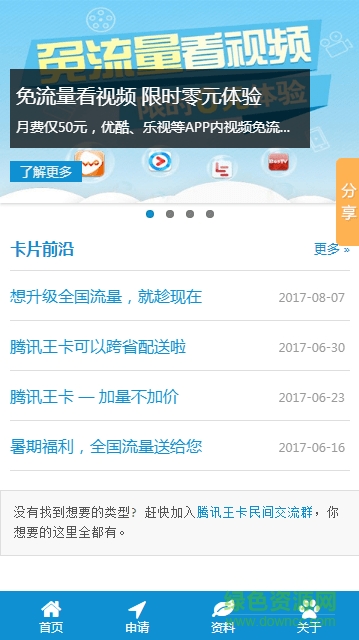 卡卡平台助手app截图1