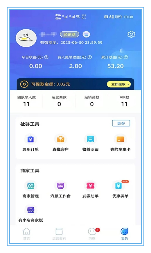 有车云app下载截图2