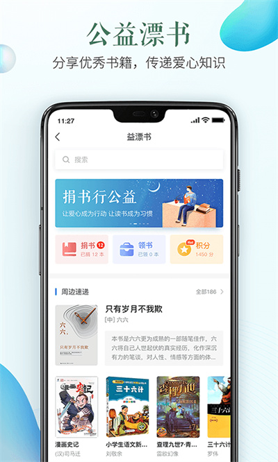 湖南安全教育平台登录入口移动版截图3