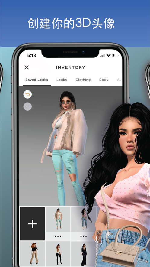 IMVU - 3D化身社交应用截图2