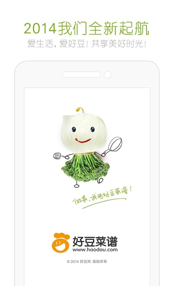 好豆菜谱大全截图1