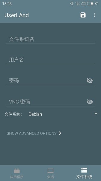 userland软件截图2